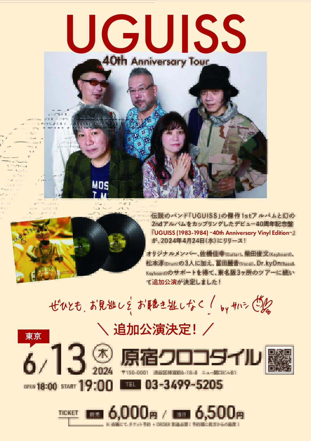 UGUISS 40th Anniversary Tour 「追加公演」@原宿クロコダイル | 原宿 